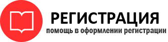 прописка в Енисейске id750282